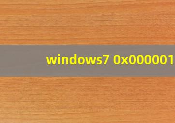 windows7 0x0000011b